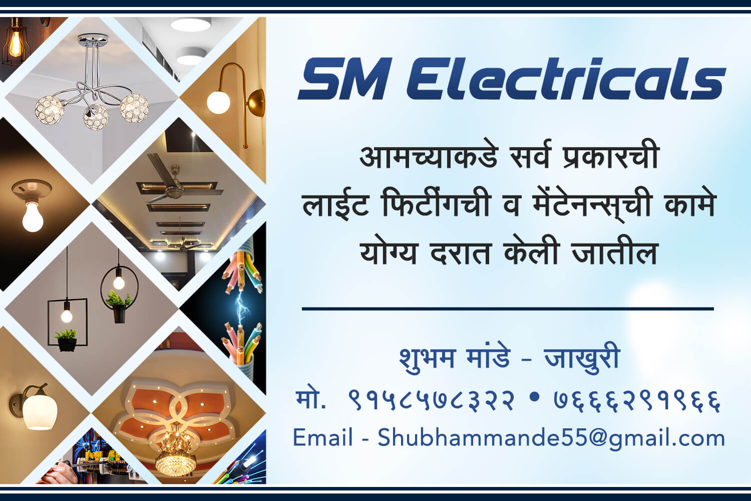 SM Electricals banner design